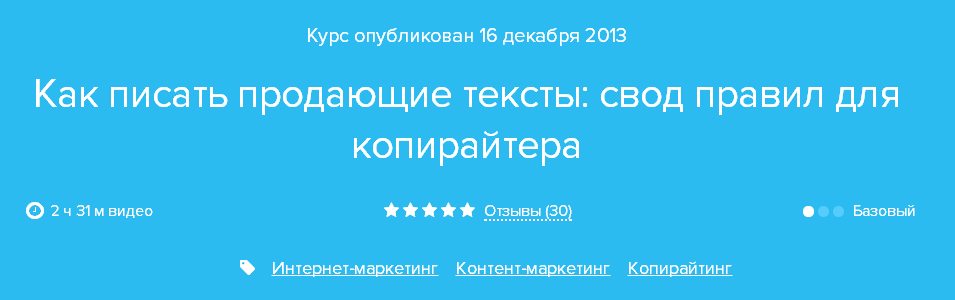 [Нетология] Продающие тексты_0.png